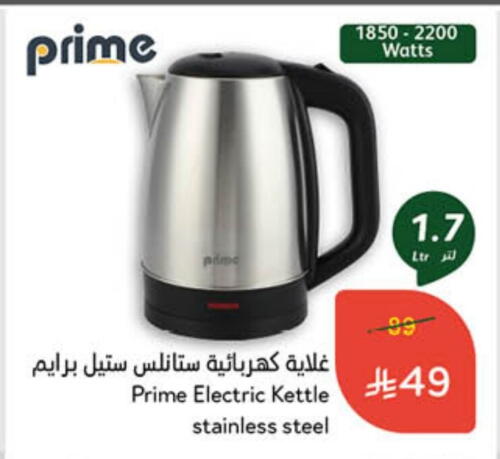 Kettle available at Hyper Panda in KSA, Saudi Arabia, Saudi - Hail