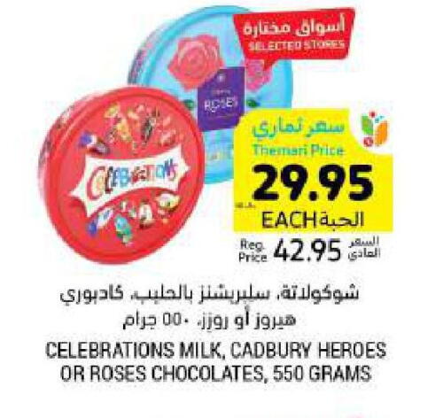 CADBURY available at Tamimi Market in KSA, Saudi Arabia, Saudi - Al Khobar