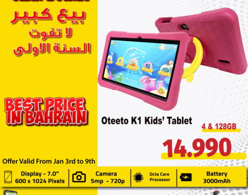 available at MyG International in Bahrain