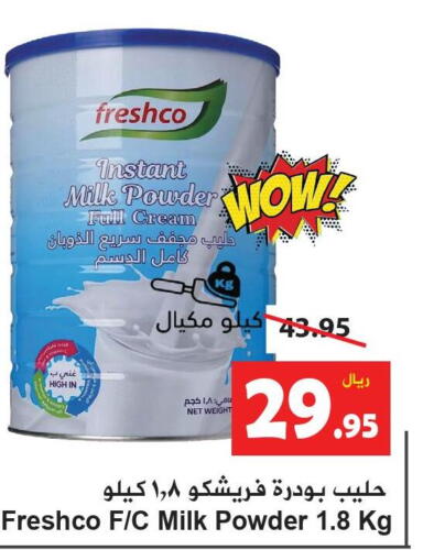 FRESHCO Milk Powder  in Hyper Bshyyah in KSA, Saudi Arabia, Saudi - Jeddah