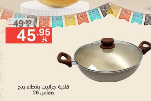 available at نوري سوبر ماركت‎ in مملكة العربية السعودية, السعودية, سعودية - مكة المكرمة