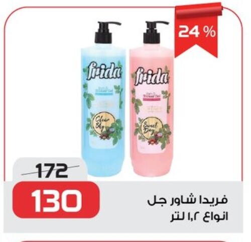 available at زهران ماركت in Egypt - القاهرة