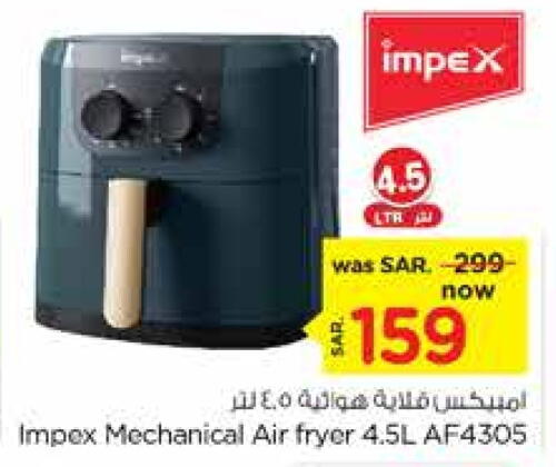 IMPEX Air Fryer  in Nesto in KSA, Saudi Arabia, Saudi - Jubail