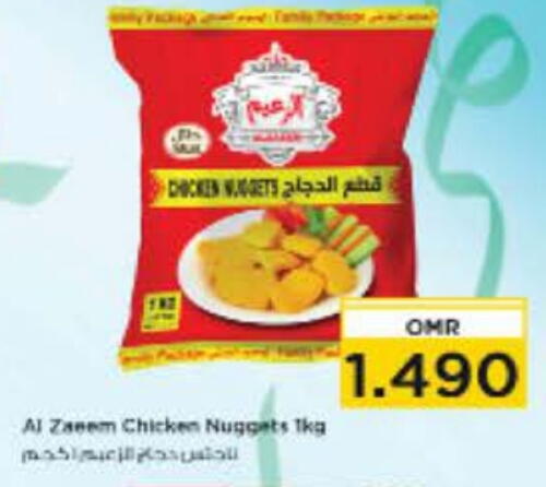  Chicken Nuggets  in Nesto Hyper Market   in Oman - Muscat