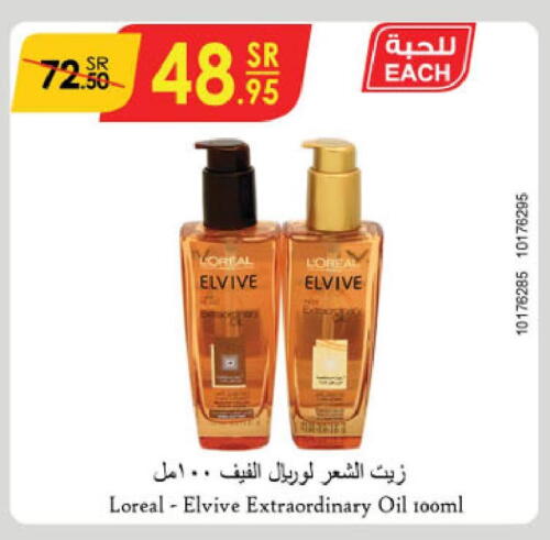 ELVIVE Hair Oil  in Danube in KSA, Saudi Arabia, Saudi - Khamis Mushait