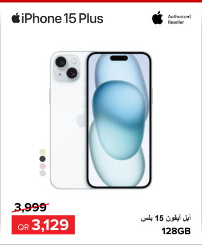 APPLE iPhone 15  in الأنيس للإلكترونيات in قطر - الوكرة