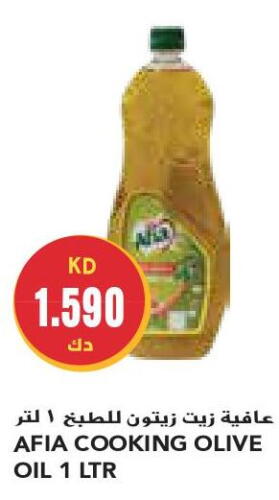 AFIA Olive Oil  in Grand Costo in Kuwait - Ahmadi Governorate