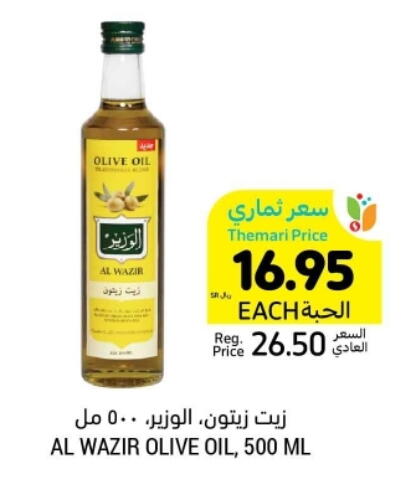 زيت الزيتون available at أسواق التميمي in مملكة العربية السعودية, السعودية, سعودية - عنيزة