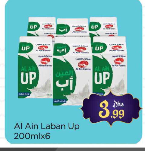 AL AIN Laban available at AL MADINA (Dubai) in UAE - Dubai