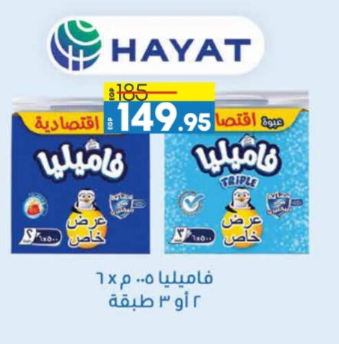 available at Lulu Hypermarket  in Egypt - Cairo