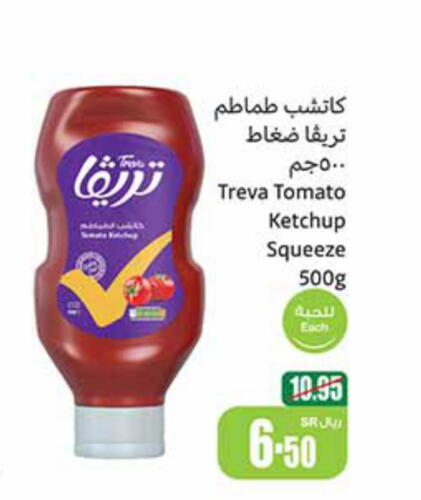  Tomato Ketchup  in Othaim Markets in KSA, Saudi Arabia, Saudi - Buraidah