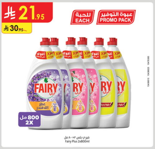 FAIRY Dishwasher available at Danube in KSA, Saudi Arabia, Saudi - Tabuk