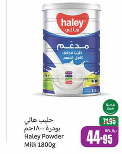  Milk Powder  in Othaim Markets in KSA, Saudi Arabia, Saudi - Al-Kharj