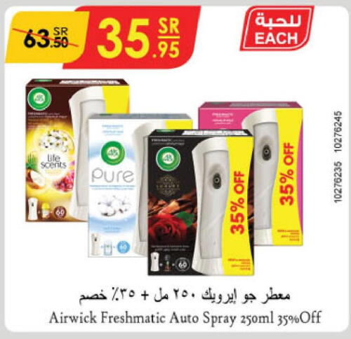 AIR WICK Air Freshner  in الدانوب in مملكة العربية السعودية, السعودية, سعودية - أبها