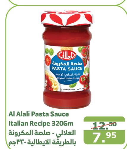 AL ALALI Pizza & Pasta Sauce  in Al Raya in KSA, Saudi Arabia, Saudi - Yanbu