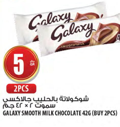 GALAXY   in Al Meera in Qatar - Al Shamal