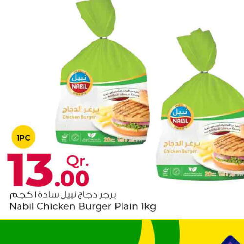  Chicken Burger  in Rawabi Hypermarkets in Qatar - Al Daayen