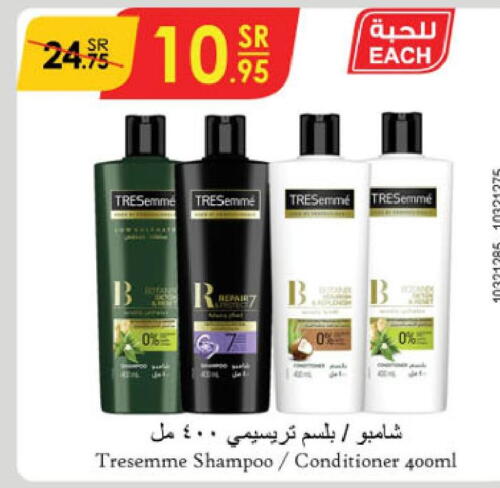 TRESEMME Shampoo / Conditioner  in الدانوب in مملكة العربية السعودية, السعودية, سعودية - جازان