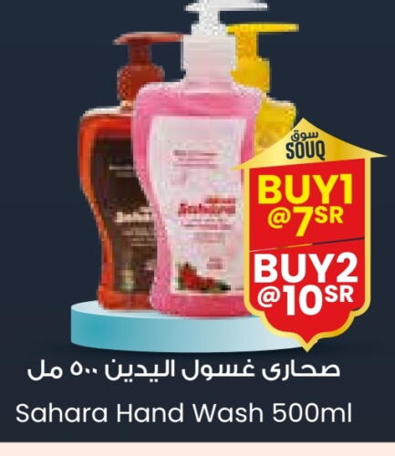 available at ستي فلاور in مملكة العربية السعودية, السعودية, سعودية - الخفجي