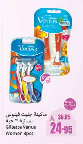 VENUS available at Othaim Markets in KSA, Saudi Arabia, Saudi - Al Bahah