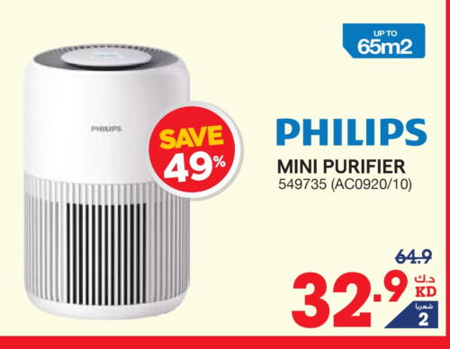 PHILIPS available at X-Cite in Kuwait - Ahmadi Governorate