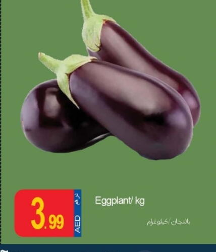 Eggplant available at Rawabi Market Ajman in UAE - Sharjah / Ajman