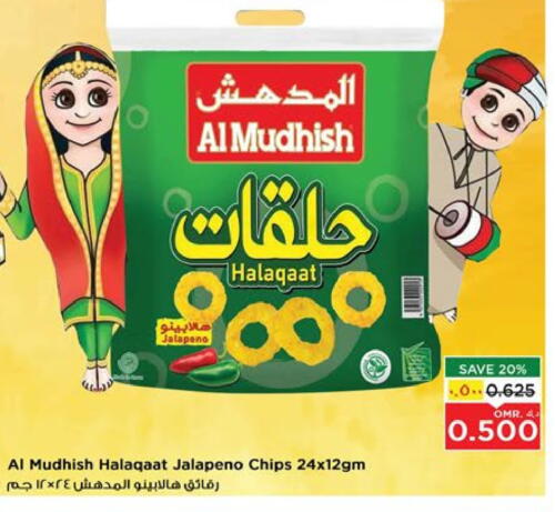 available at Nesto Hyper Market   in Oman - Salalah