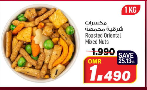 available at MARK & SAVE in Oman - Muscat