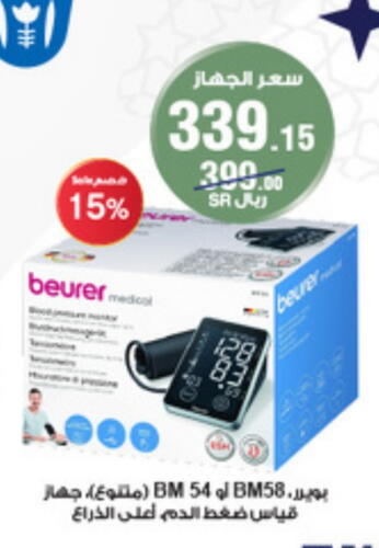 BEURER available at Al-Dawaa Pharmacy in KSA, Saudi Arabia, Saudi - Al Bahah