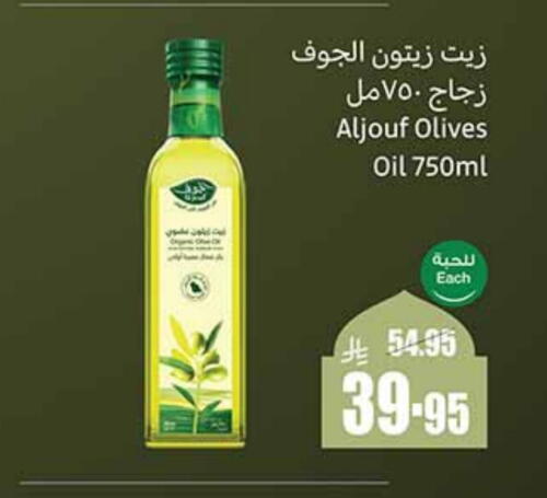 زيت الزيتون available at أسواق عبد الله العثيم in مملكة العربية السعودية, السعودية, سعودية - الرس