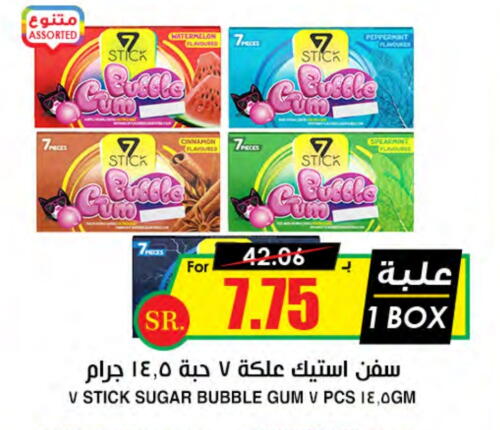 available at Prime Supermarket in KSA, Saudi Arabia, Saudi - Al Majmaah