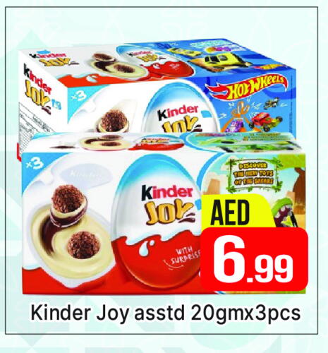 KINDER available at AL MADINA (Dubai) in UAE - Dubai