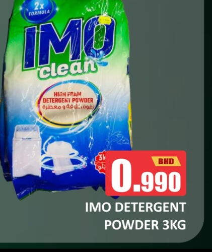 IMO Detergent available at Talal Markets in Bahrain