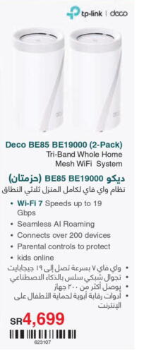 TP LINK Wifi Router  in Jarir Bookstore in KSA, Saudi Arabia, Saudi - Al Bahah