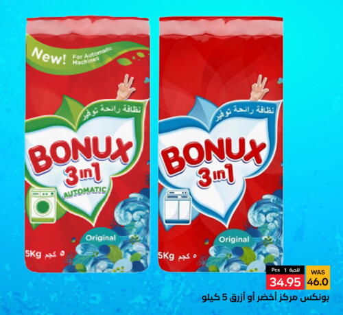 BONUX Detergent  in Shubra AlTaif in KSA, Saudi Arabia, Saudi - Ta'if
