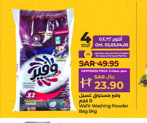  Detergent  in LULU Hypermarket in KSA, Saudi Arabia, Saudi - Al Hasa