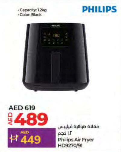 PHILIPS قلاية هوائية  in لولو هايبرماركت in الإمارات العربية المتحدة , الامارات - رَأْس ٱلْخَيْمَة