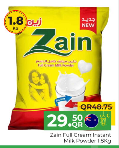 حليب مجفف available at مركز التموين العائلي in قطر - أم صلال