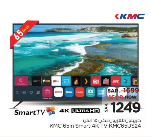 KRYPTON Smart TV available at Hyper Al Wafa in KSA, Saudi Arabia, Saudi - Riyadh