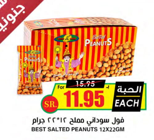 available at Prime Supermarket in KSA, Saudi Arabia, Saudi - Mahayil