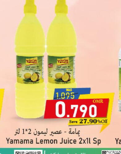    in Al Qoot Hypermarket in Oman - Muscat