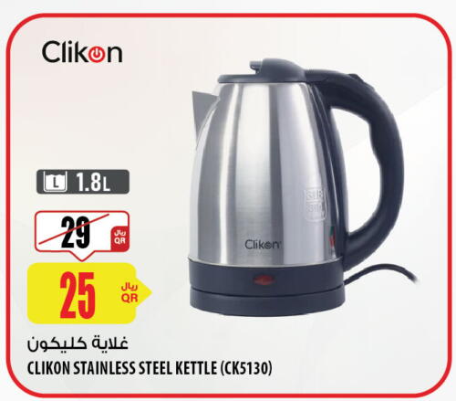 CLIKON Kettle  in شركة الميرة للمواد الاستهلاكية in قطر - الخور