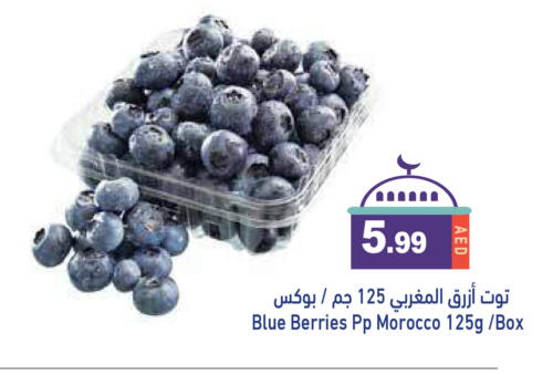 توت from Morocco available at أسواق رامز in الإمارات العربية المتحدة , الامارات - دبي