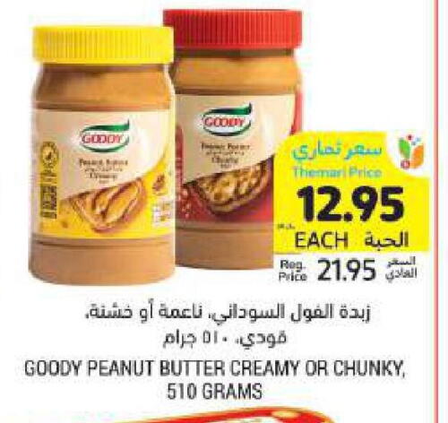 GOODY Peanut Butter available at Tamimi Market in KSA, Saudi Arabia, Saudi - Unayzah