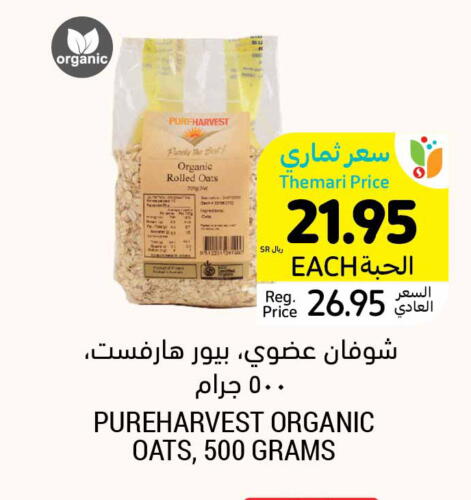  Oats  in Tamimi Market in KSA, Saudi Arabia, Saudi - Khafji