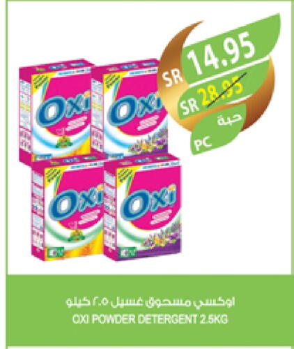 OXI Detergent available at Farm  in KSA, Saudi Arabia, Saudi - Riyadh