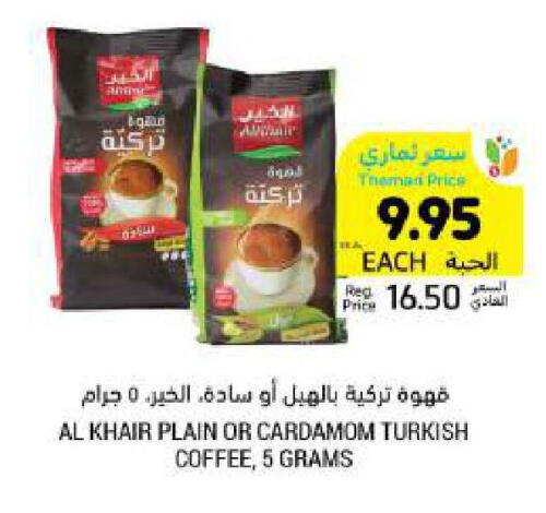 AL KHAIR Coffee available at Tamimi Market in KSA, Saudi Arabia, Saudi - Unayzah