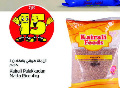  Matta Rice  in New Indian Supermarket in Qatar - Al Wakra