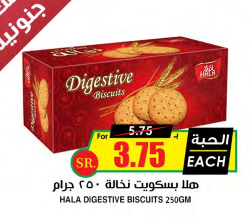 available at Prime Supermarket in KSA, Saudi Arabia, Saudi - Buraidah