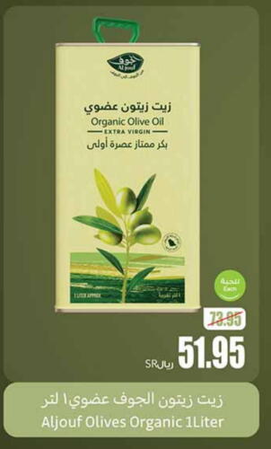 available at أسواق عبد الله العثيم in مملكة العربية السعودية, السعودية, سعودية - المدينة المنورة